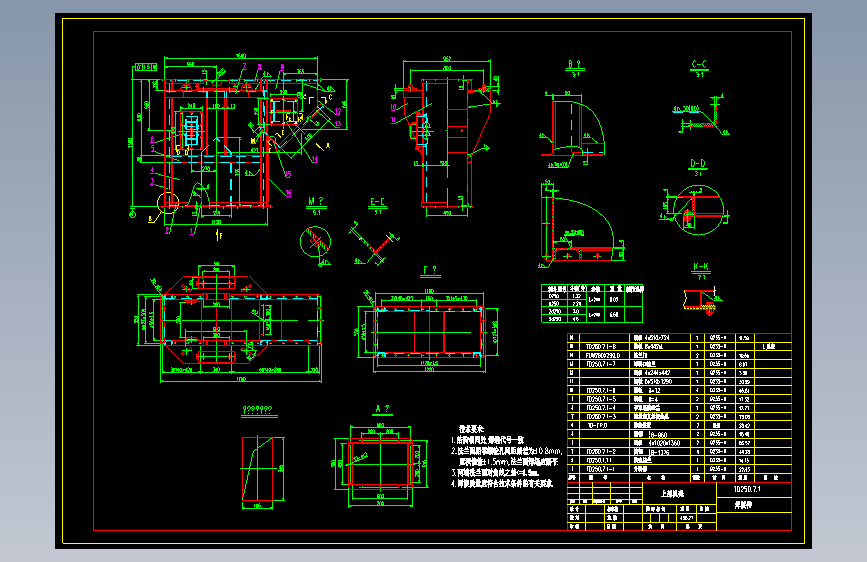 斗式提升机设计（含CAD机械图纸+说明书）