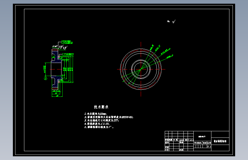 拖拉机变速器变速箱设计