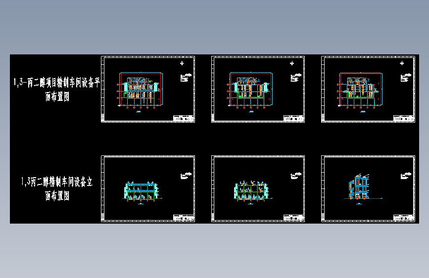 1,3丙二醇精制车间设备布置图1692019