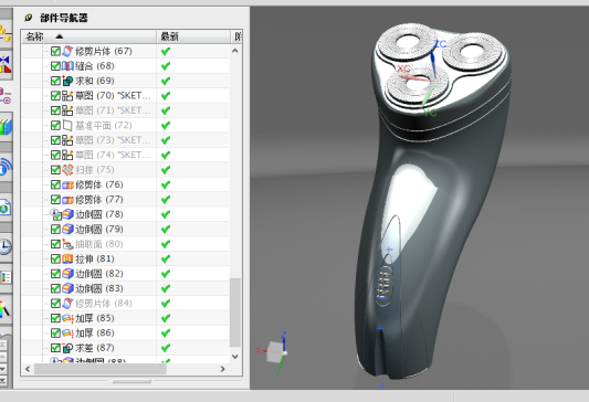 UG剃须刀模型 160303