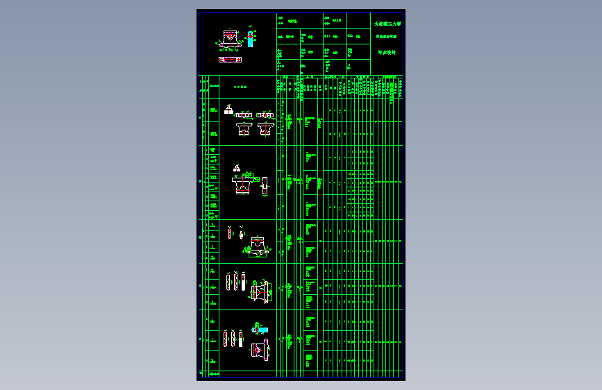 车床支架机械加工工艺及夹具设计622035