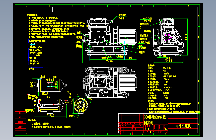 电动空压机图纸1474483