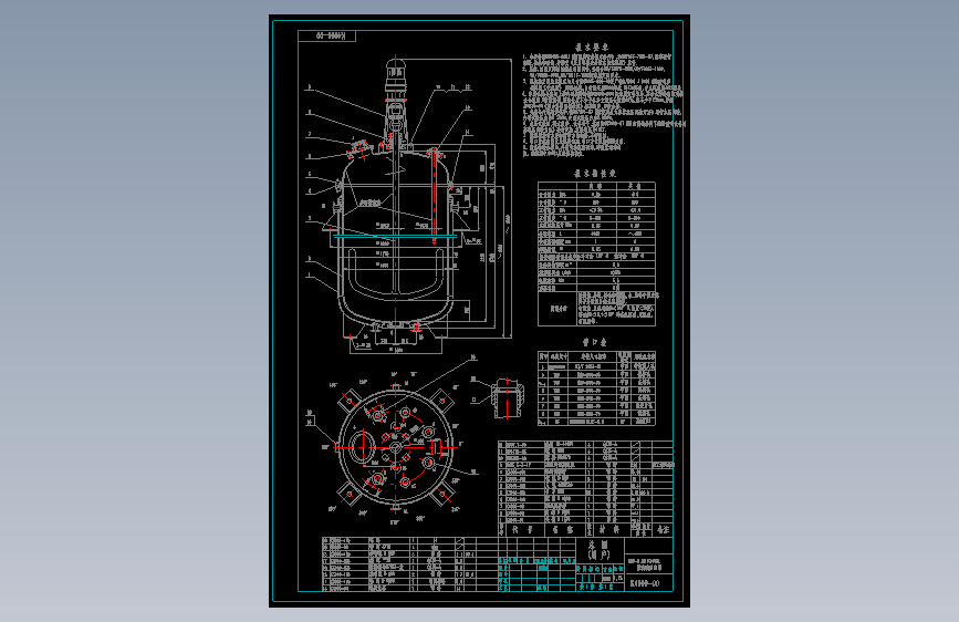 各种尺寸的搪瓷反应釜497579