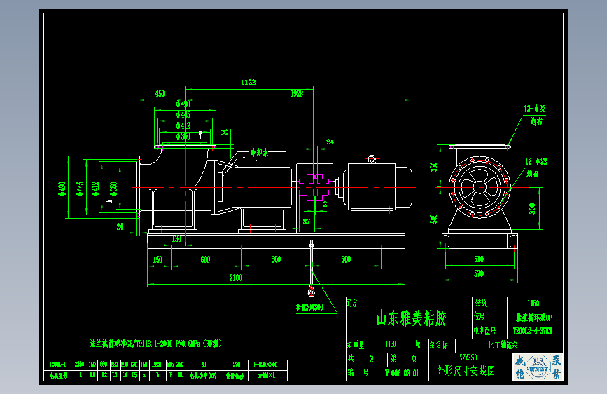 化工轴流泵设计CAD图纸