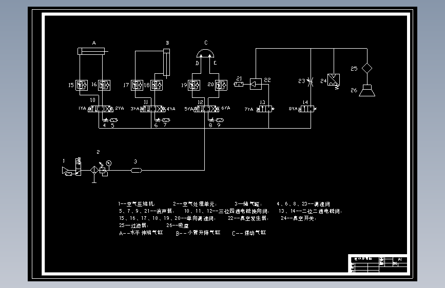 机械手的PLC控制系统设计（含8张CAD图纸）