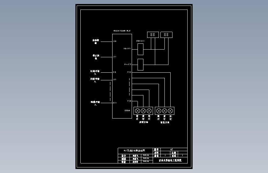 基于PLC交通灯控制系统的设计51002