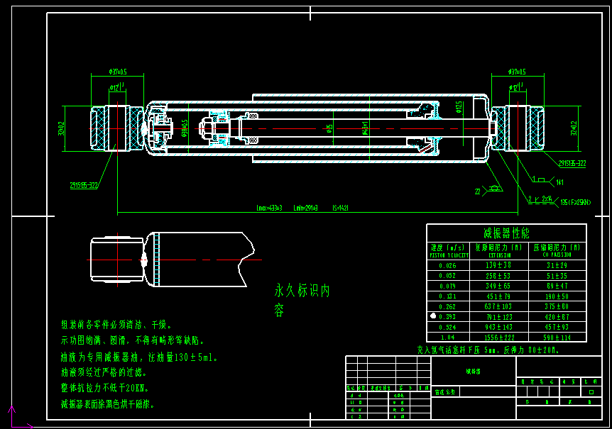 减振器二维图纸345977