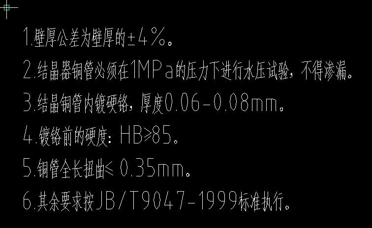 结晶器铜管170x170x1000R8m 1140161