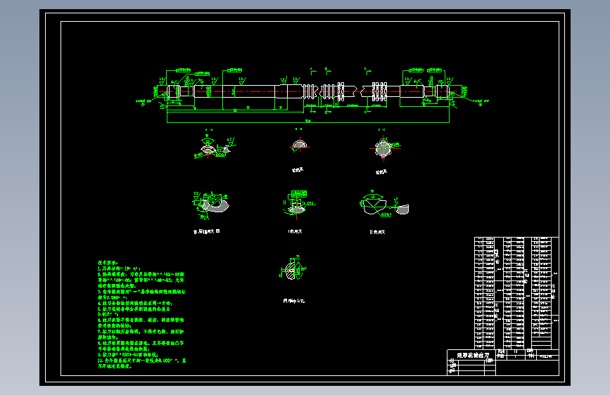 矩形花键拉刀及成形车刀设计166841