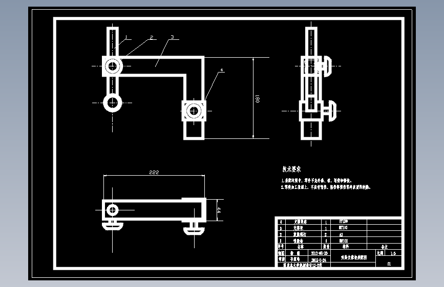 球场划线机的设计