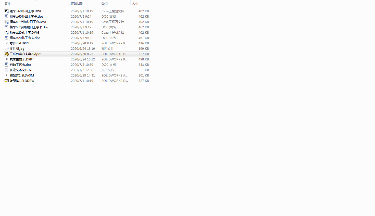 数控铣床主轴加工艺1138233