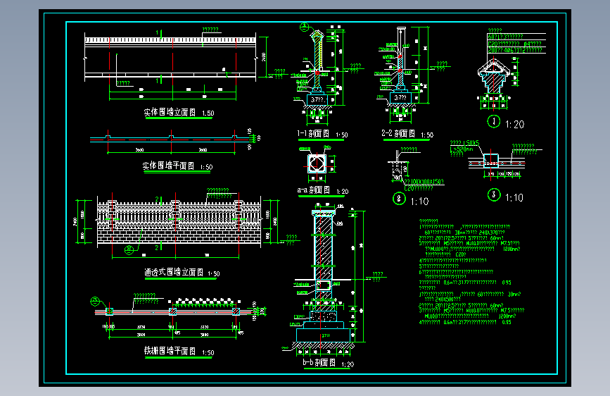 铁艺围墙、砖围墙 1686613
