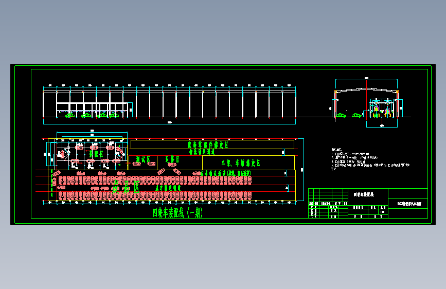新能源汽车装配线方案图737778