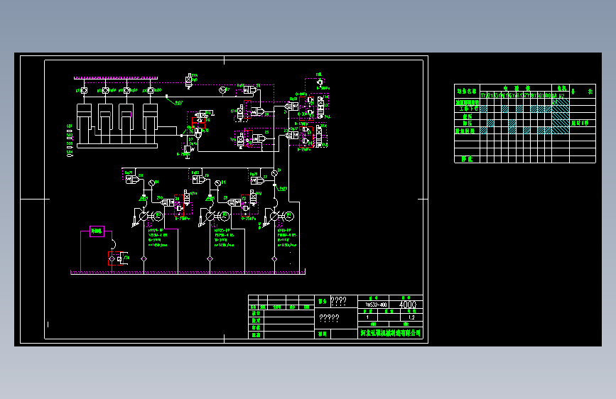 液压机液压原理图