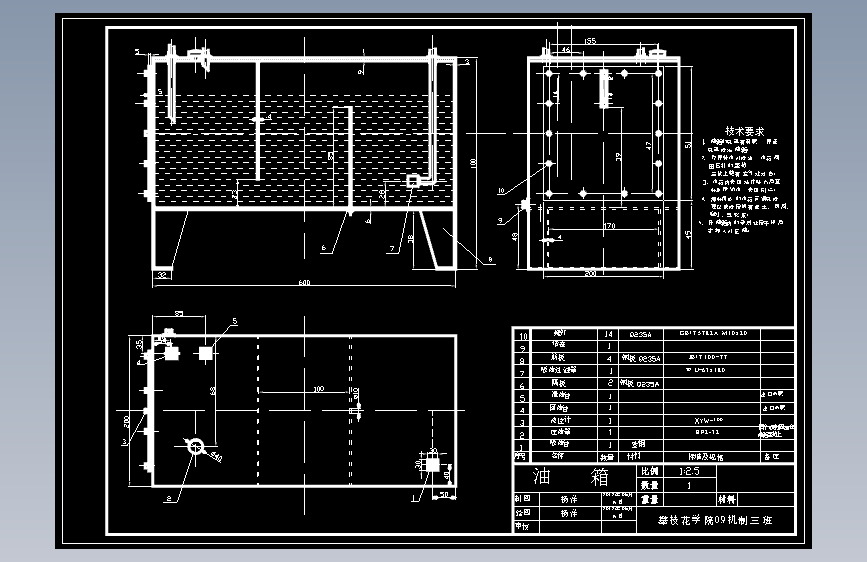 油箱CAD图纸设计