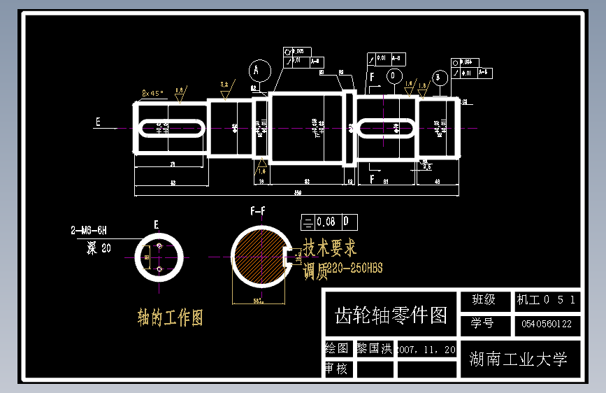 圆锥齿轮减速器课程设计110905