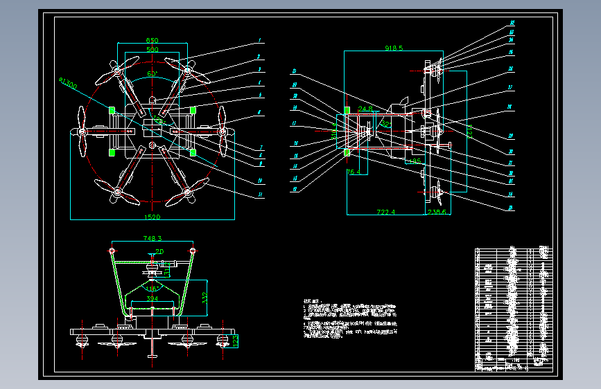 旋翼飞行器设计749538