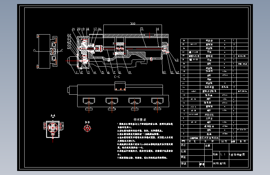 铣床Y向进给机构设计1125366
