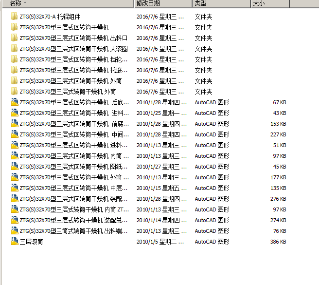三层转筒干燥机图纸202406