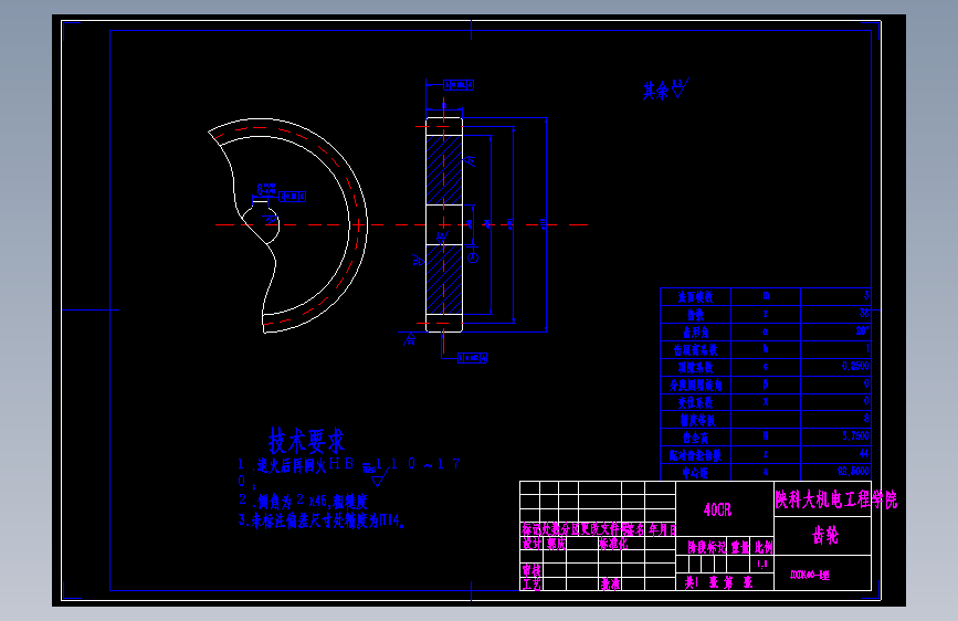 立式包装机设计1443931