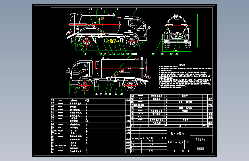 3350轴距吸污车1380976