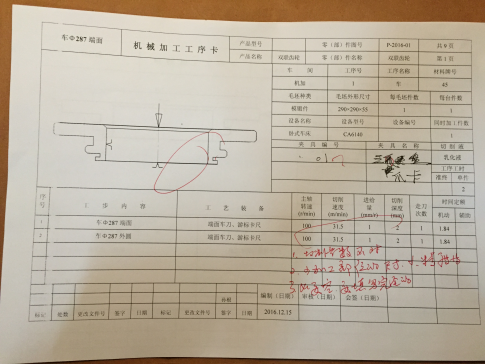 K488--双联齿轮加工工艺及钻孔夹具设计【最大直径287】