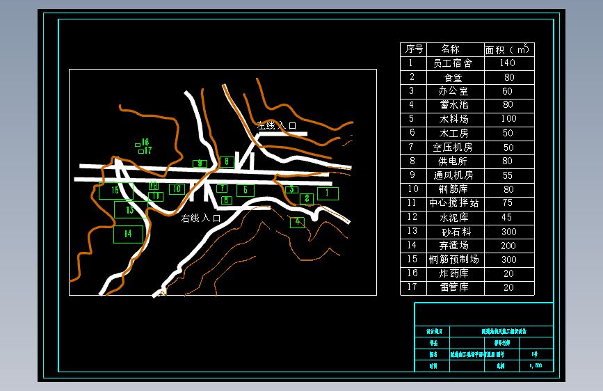 某隧道结构与施工组织设计CAD+说明书 573022