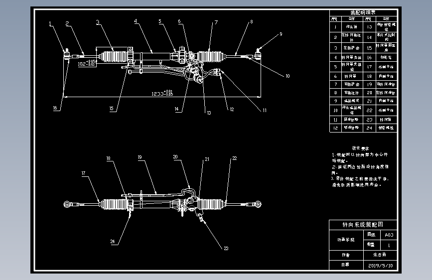 汽车液压助力转向系统图纸637491
