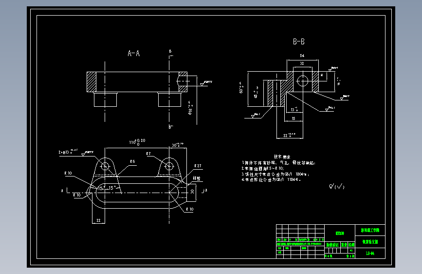 张紧轮支架加工工艺及钻2×Φ13孔夹具设计