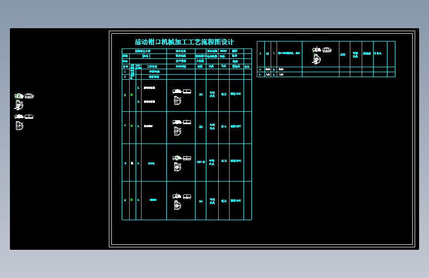活动钳口工艺及钻2-M8螺纹孔夹具设计1102648