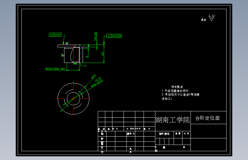 横拉杆接头加工工艺规程及加工螺纹孔夹具设计140853