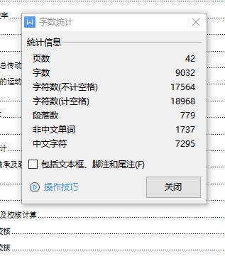 带式输送机传动装置中V带单级、一级直齿圆柱齿轮减速器设计F=2300N，V=1.5，D=200含4张CAD图