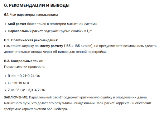 低音震动器 (Bass Shaker)