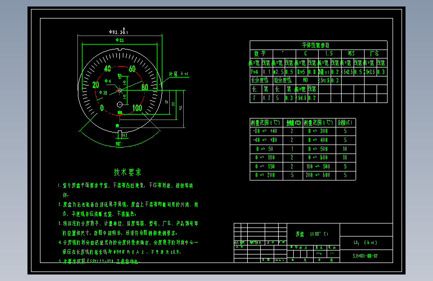 401191-SJY401-00工业双金属温度计