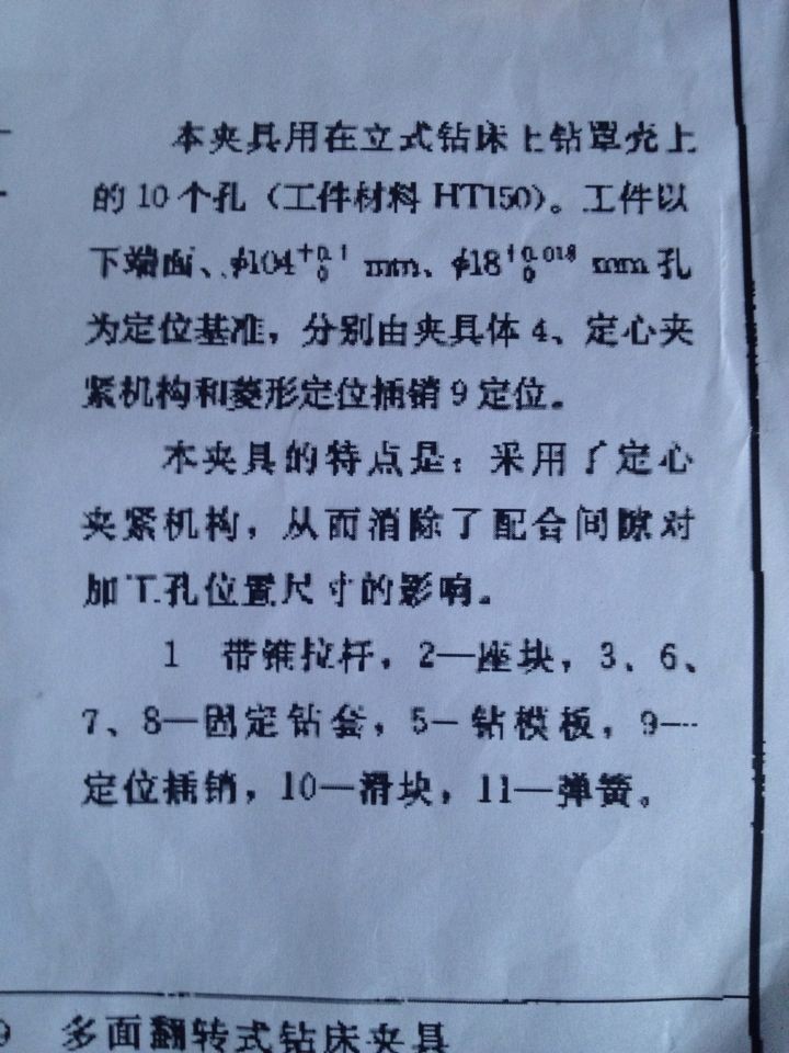 罩壳加工工艺及夹具设计