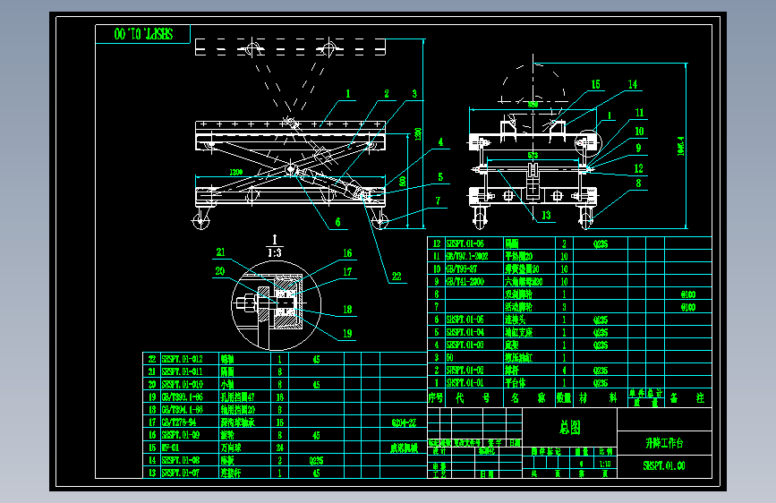 C20120-液压升降平台