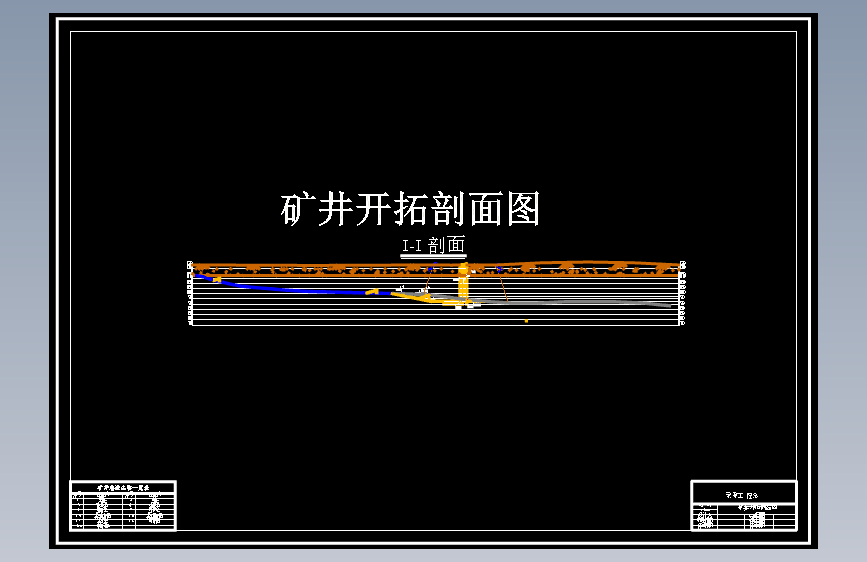某煤矿1.2Mta新井设计392281