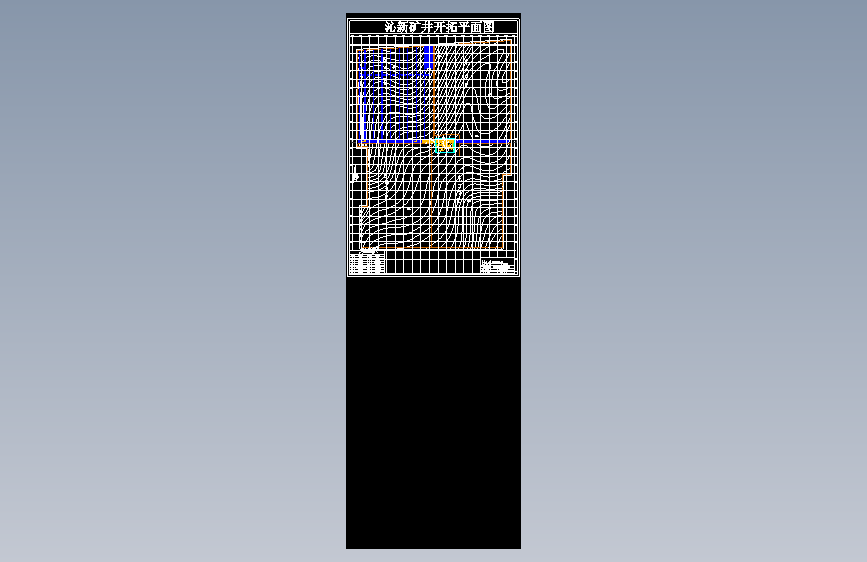 沁新煤矿1.2Mta新井设计724263