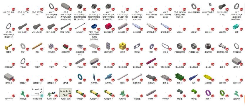 三辊轧钢机（4.17）1447652