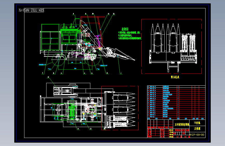 玉米收获打捆机设计821936