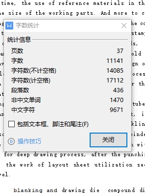 φ40-φ60凸缘盖筒形件的冲压模具设计及落料正反拉深成形工艺含11张CAD图