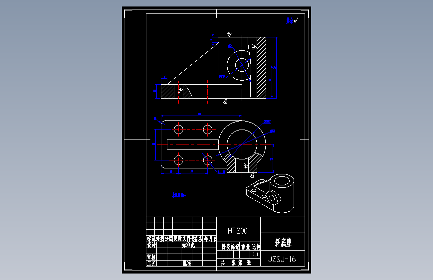 JZSJ-16斜底座机械制造工艺及钻孔夹具设计618672