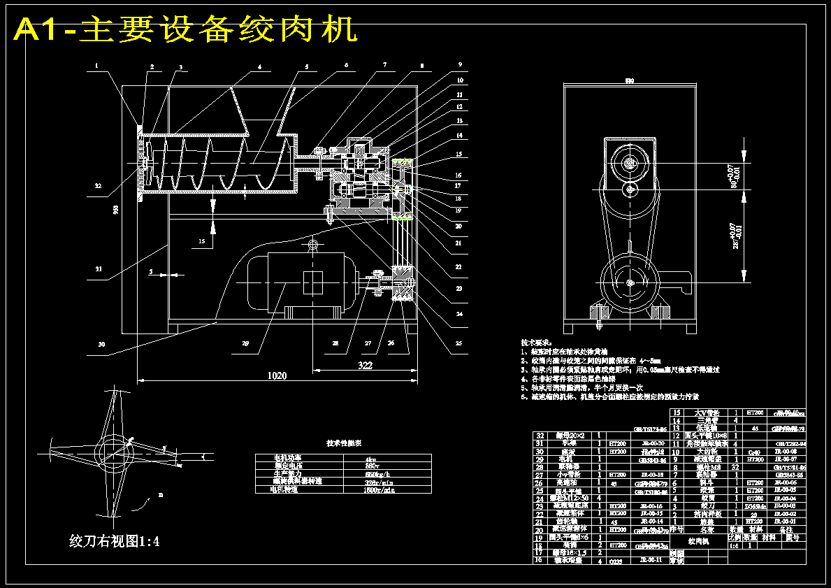 猪肉分割及肉糜制品生产线设计912619