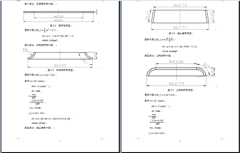 端盖落料模设计1074938
