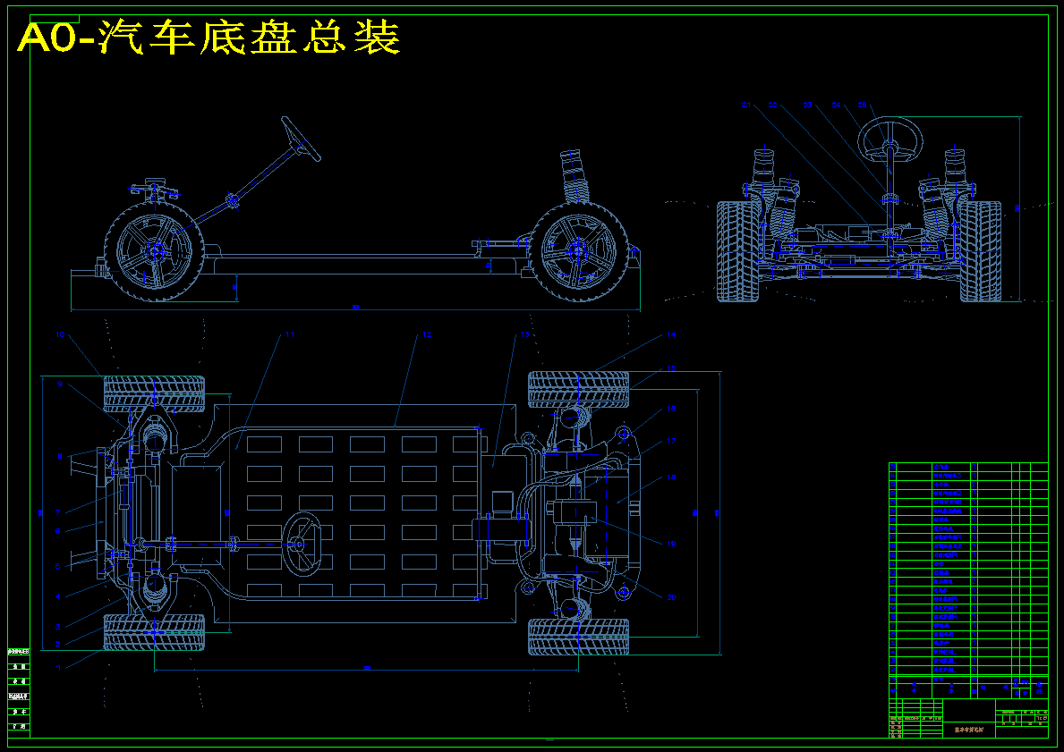 新能源汽车底盘系统 1626597