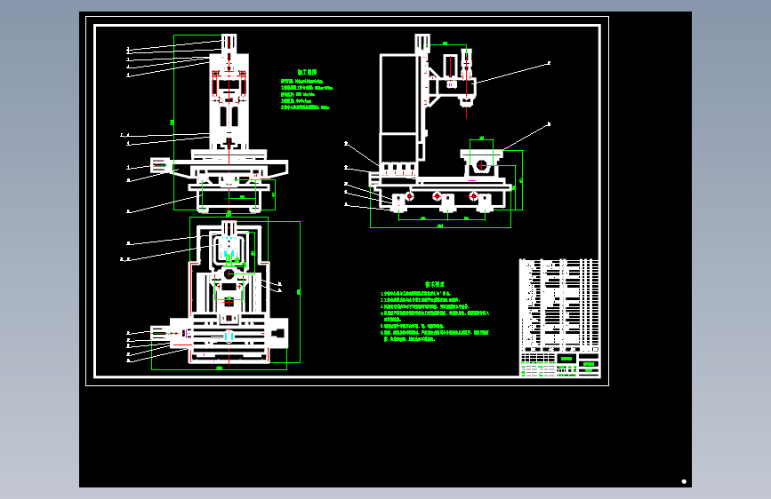 VMC850立式加工中心全套图纸6张cad图纸339673981224