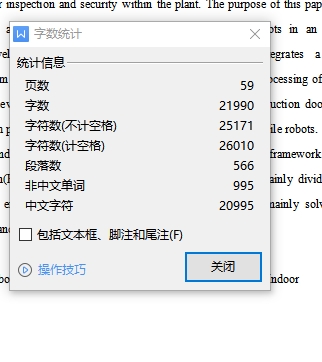 移动机器人在室内环境下自主导航系统的设计