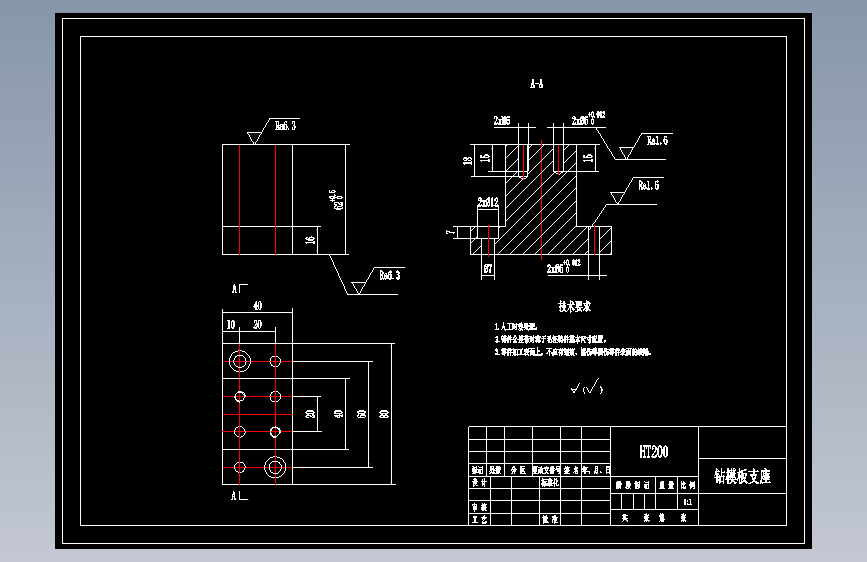 吊架的加工工艺及钻R5孔夹具设计1429823