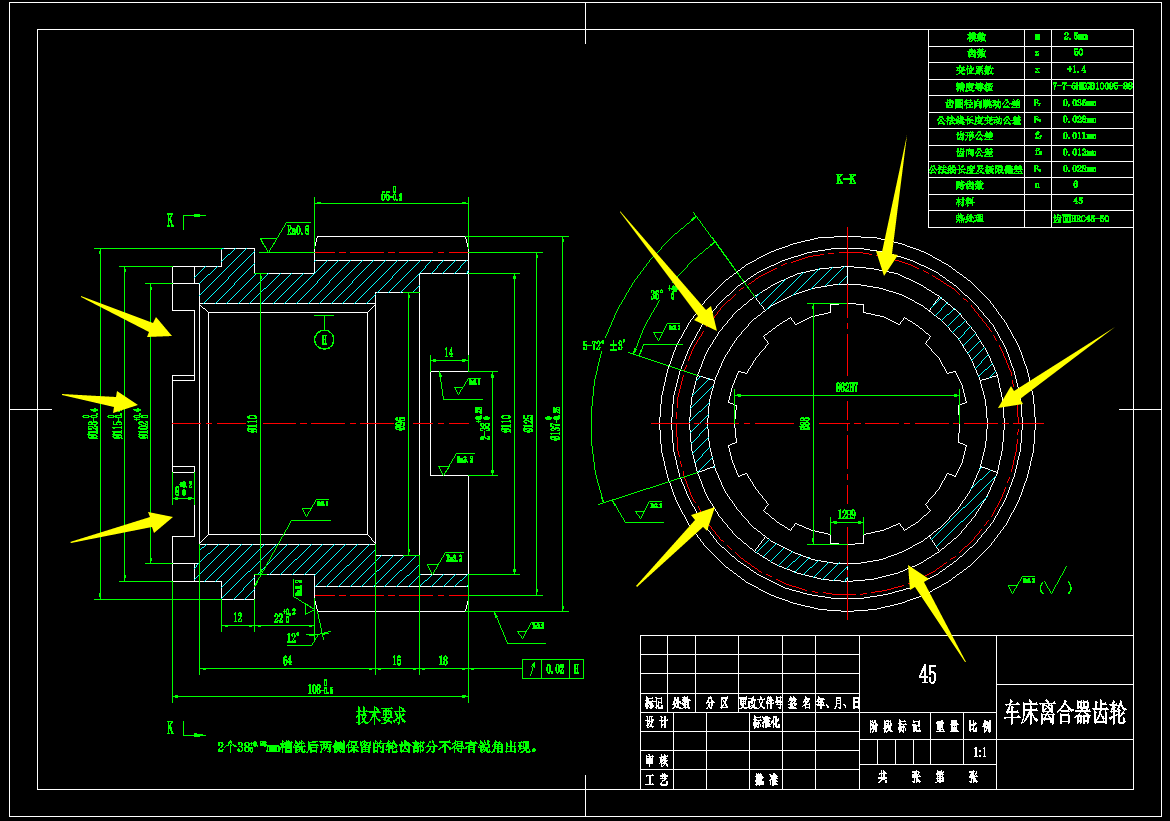 车床离合器齿轮的铣五槽深8槽夹具设计及加工工艺869440