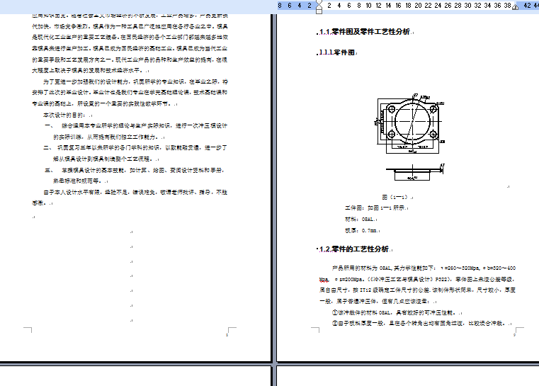 后制动器挡油盘级进模设计857811